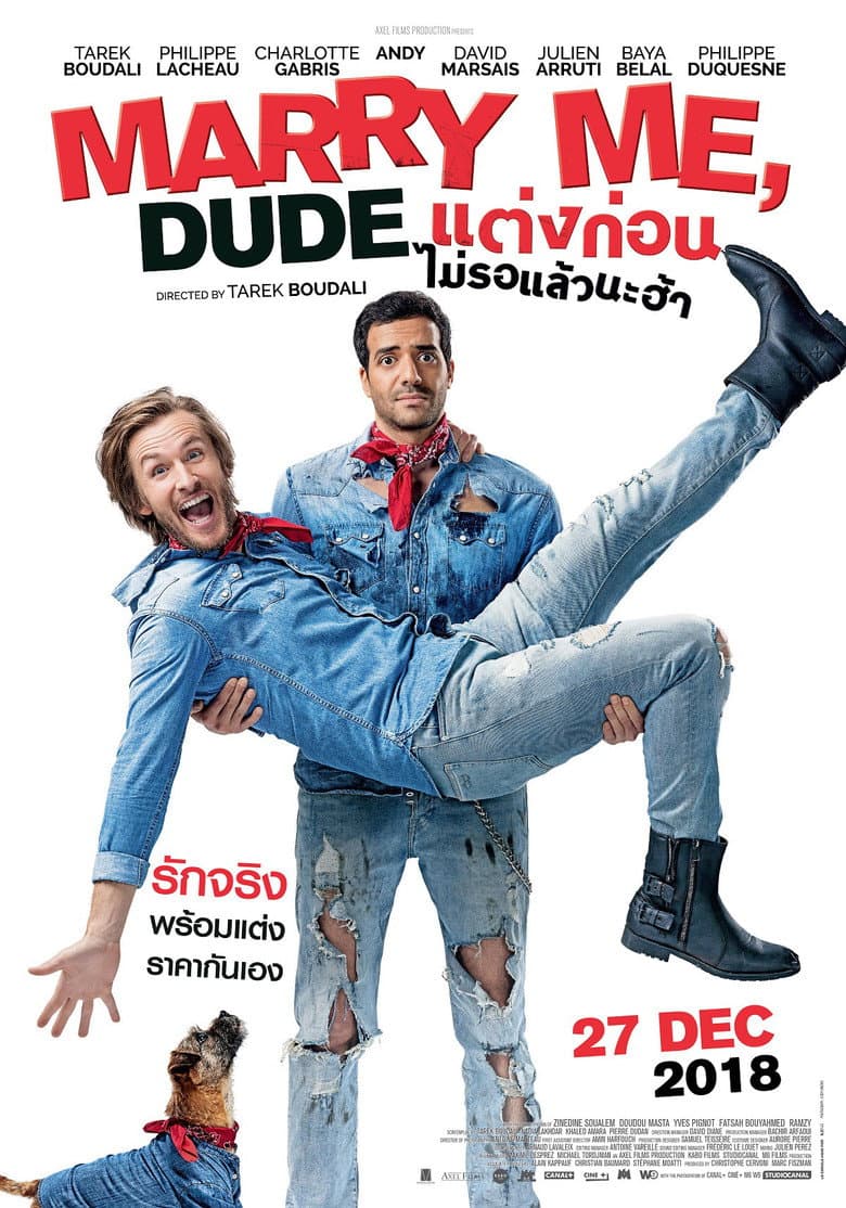 โปสเตอร์ Marry Me, Dude (2017)