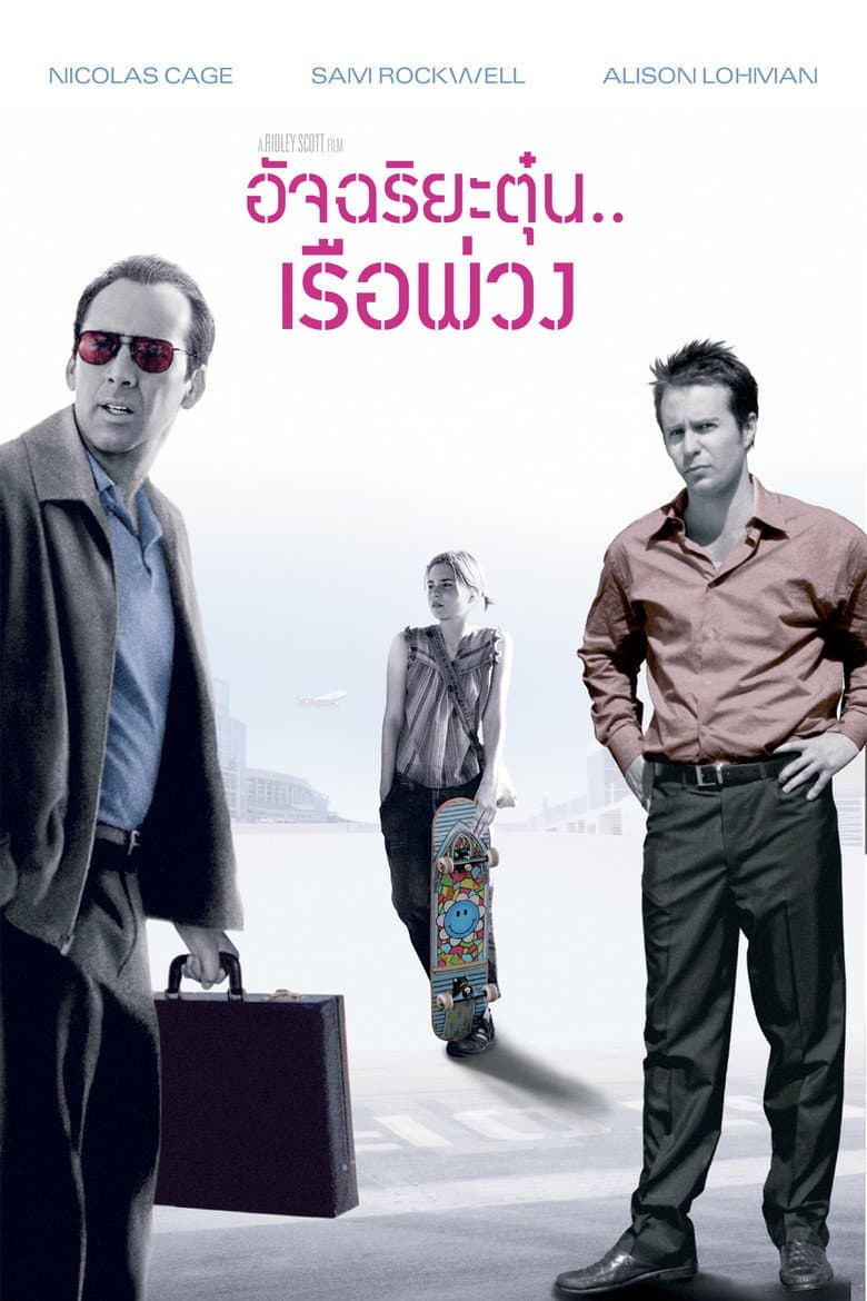 โปสเตอร์ Matchstick Men (2003)