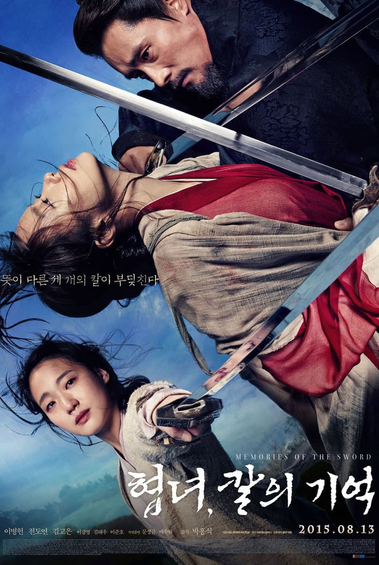 โปสเตอร์ Memories of the Sword (2015)