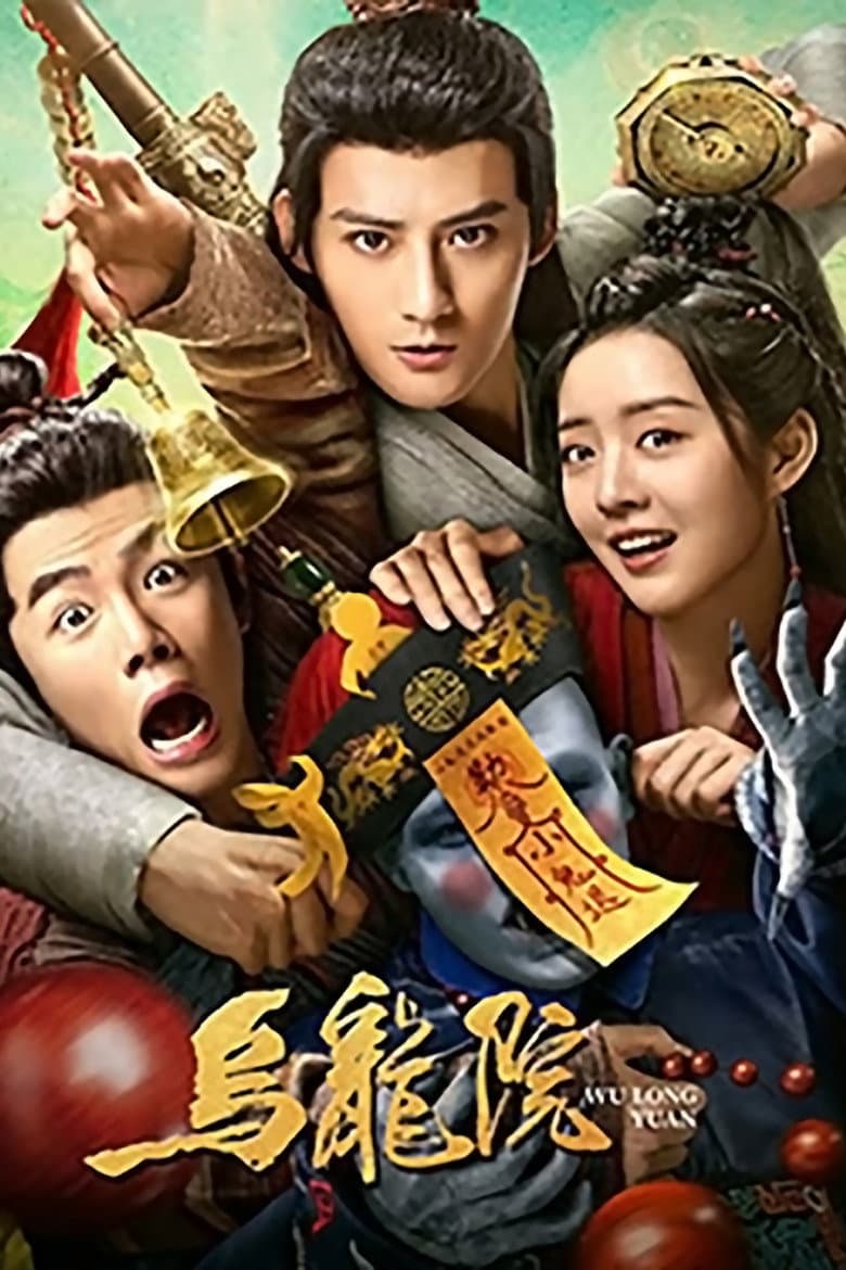 โปสเตอร์ Messy Temple (2022)