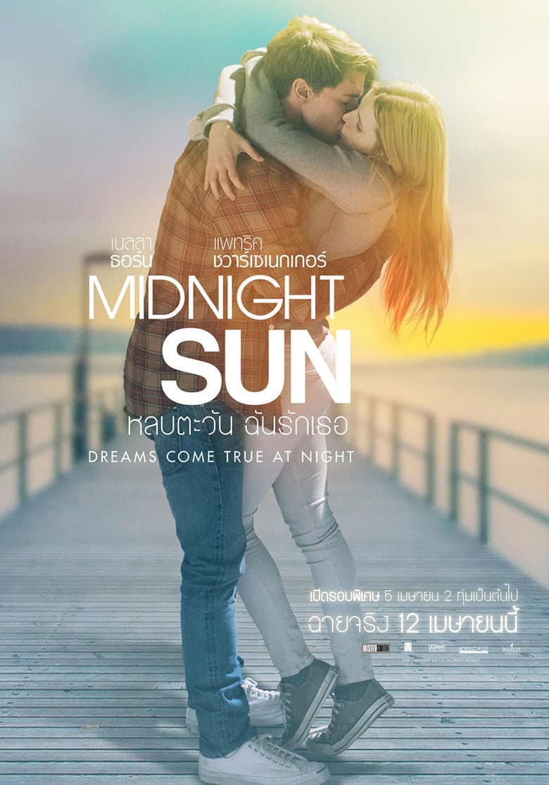 โปสเตอร์ Midnight Sun (2018)