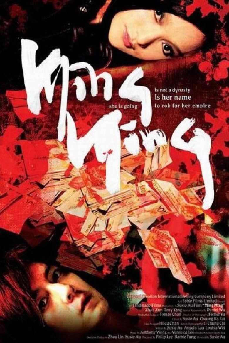 โปสเตอร์ Ming Ming (2006)