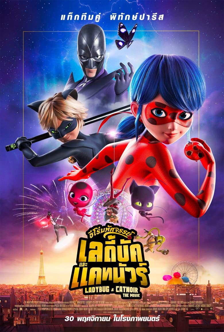 โปสเตอร์ Miraculous: Ladybug & Cat Noir, The Movie (2023)