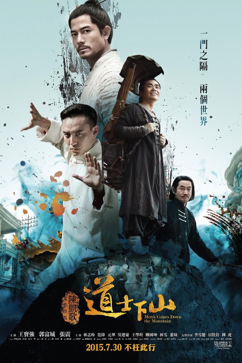 โปสเตอร์ Monk Comes Down the Mountain (2015)