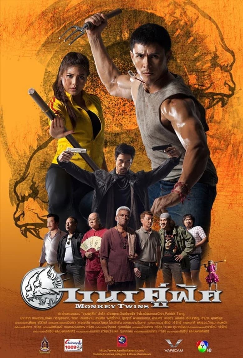 โปสเตอร์ Monkey Twins (2016)