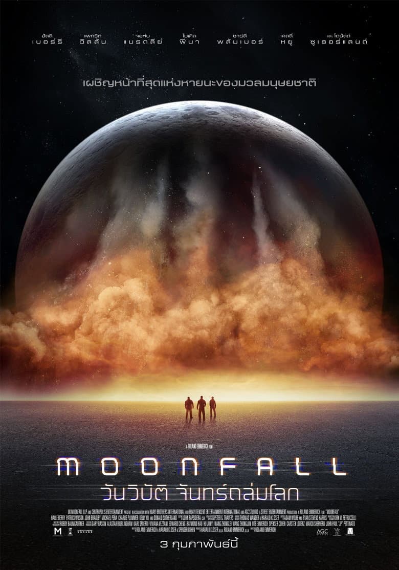 โปสเตอร์ Moonfall (2022)