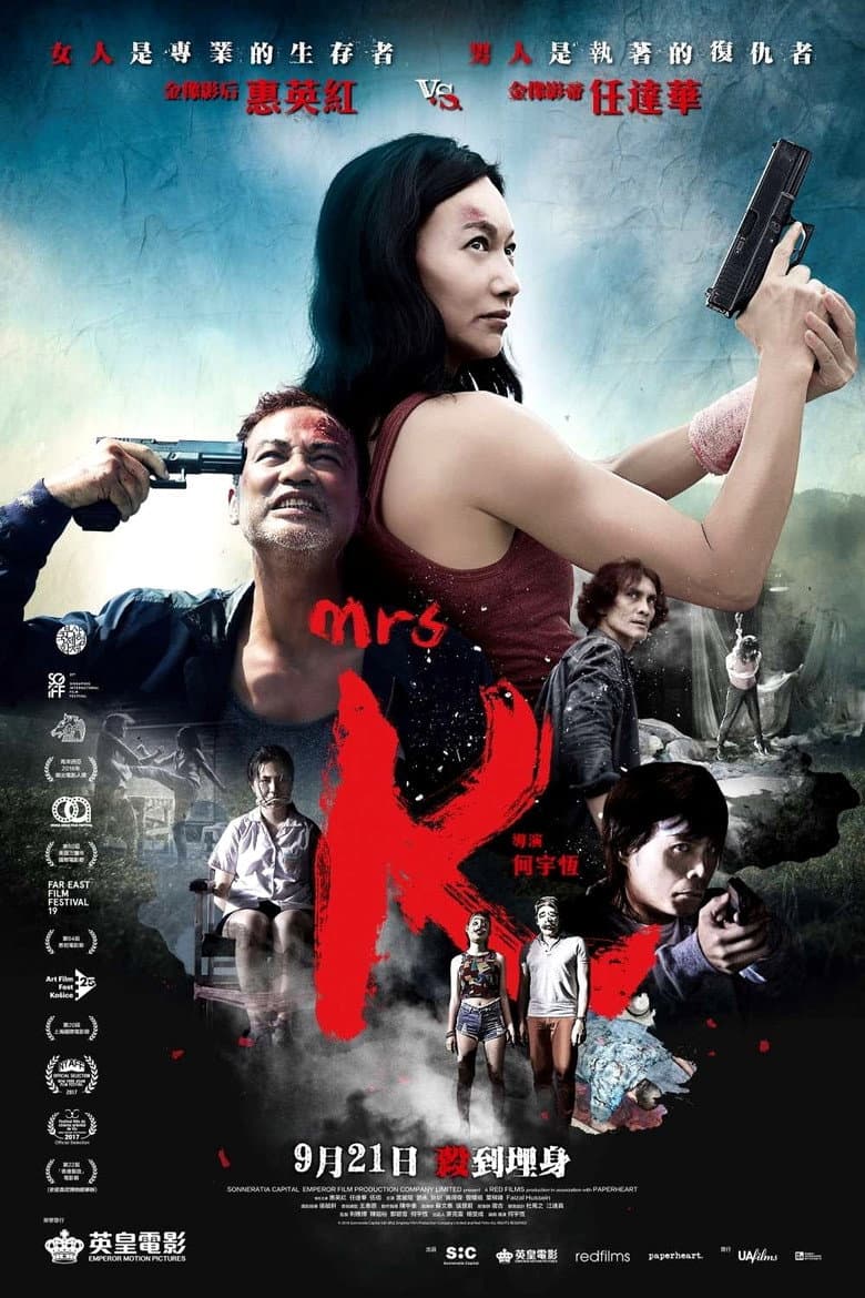 โปสเตอร์ Mrs K (2017)