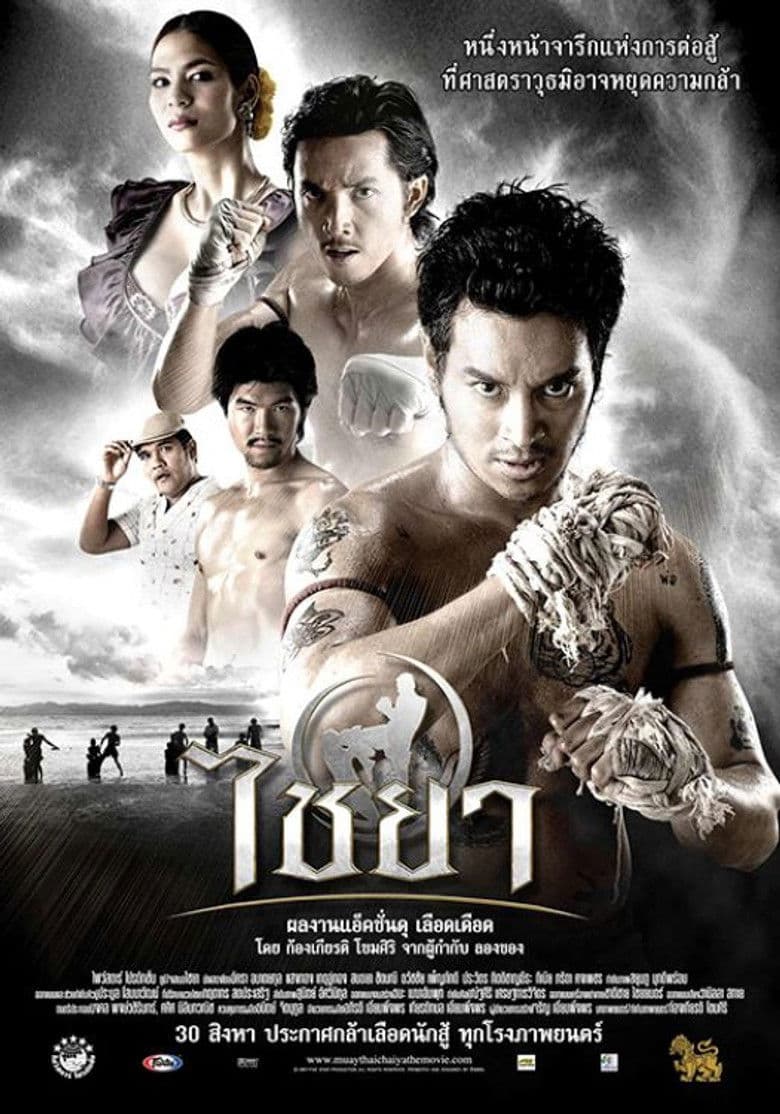 โปสเตอร์ Muay Thai Chaiya (2007)
