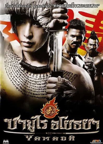 โปสเตอร์ Muay Thai Warrior (2010)