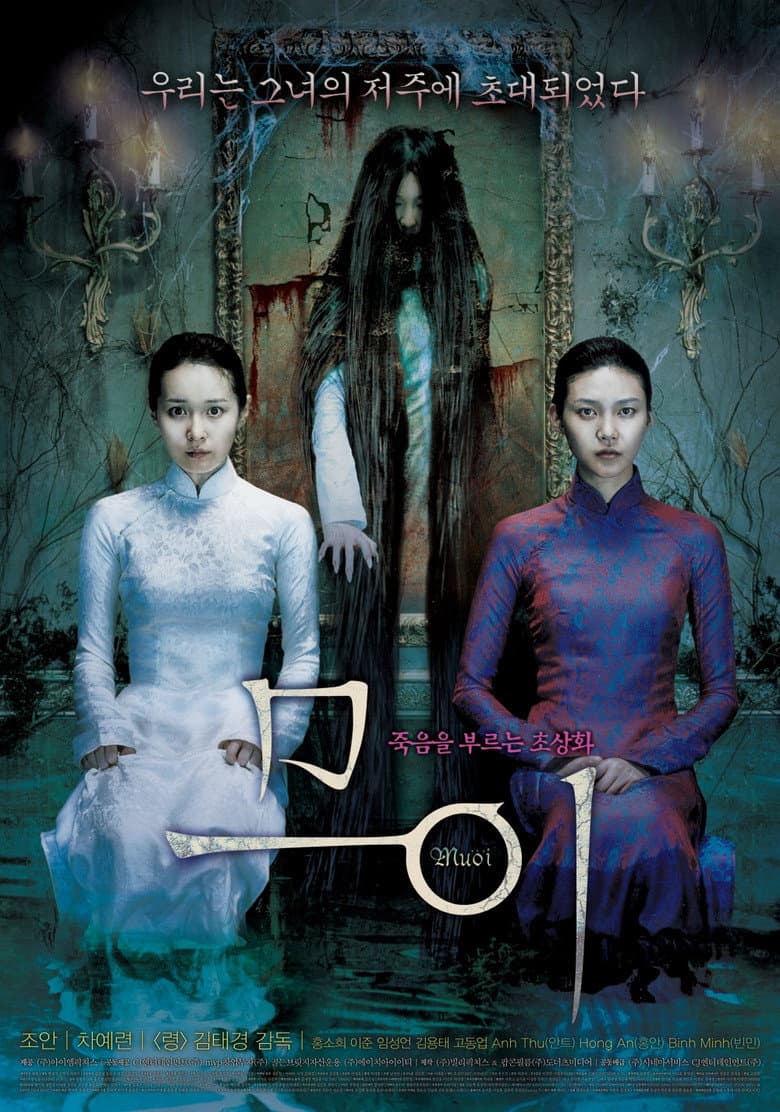 โปสเตอร์ Muoi: The Legend of a Portrait (2007)