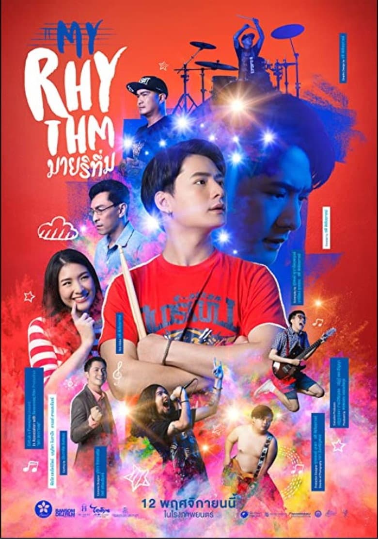 โปสเตอร์ My Rhythm (2020)