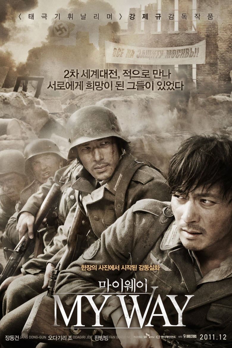 โปสเตอร์ My Way (2011)