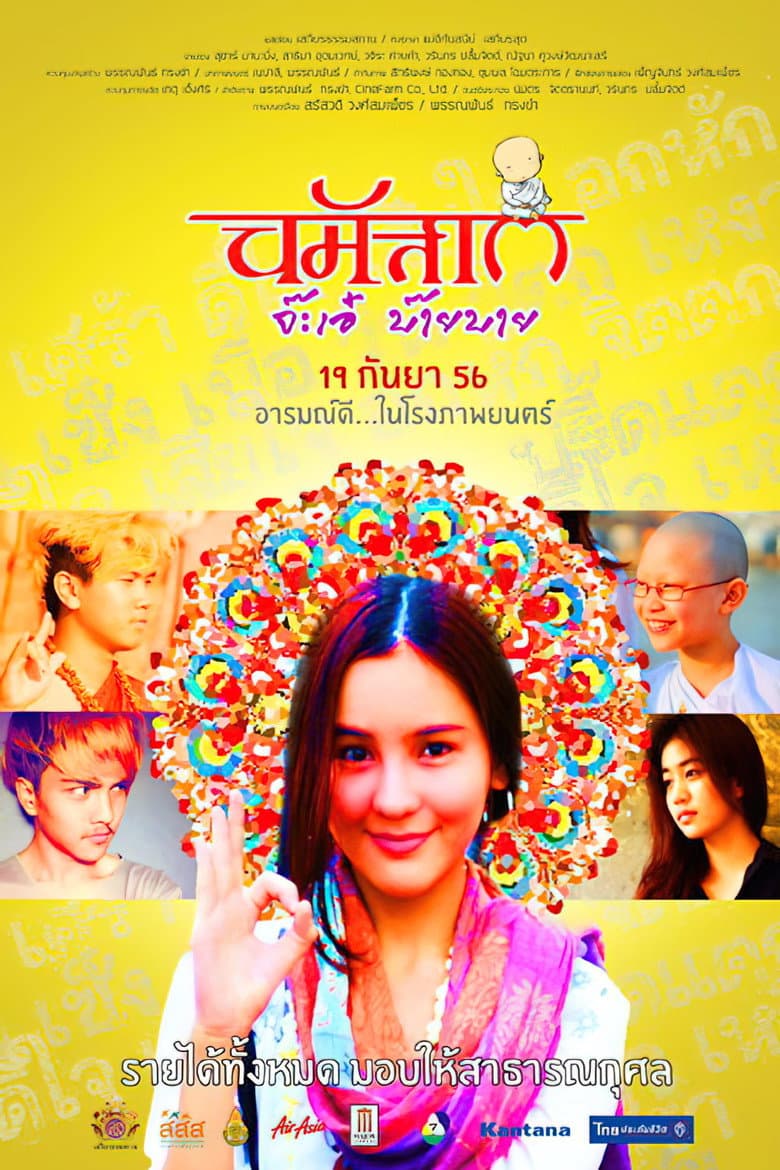 โปสเตอร์ Namaste Hello, Bye-Bye (2013)
