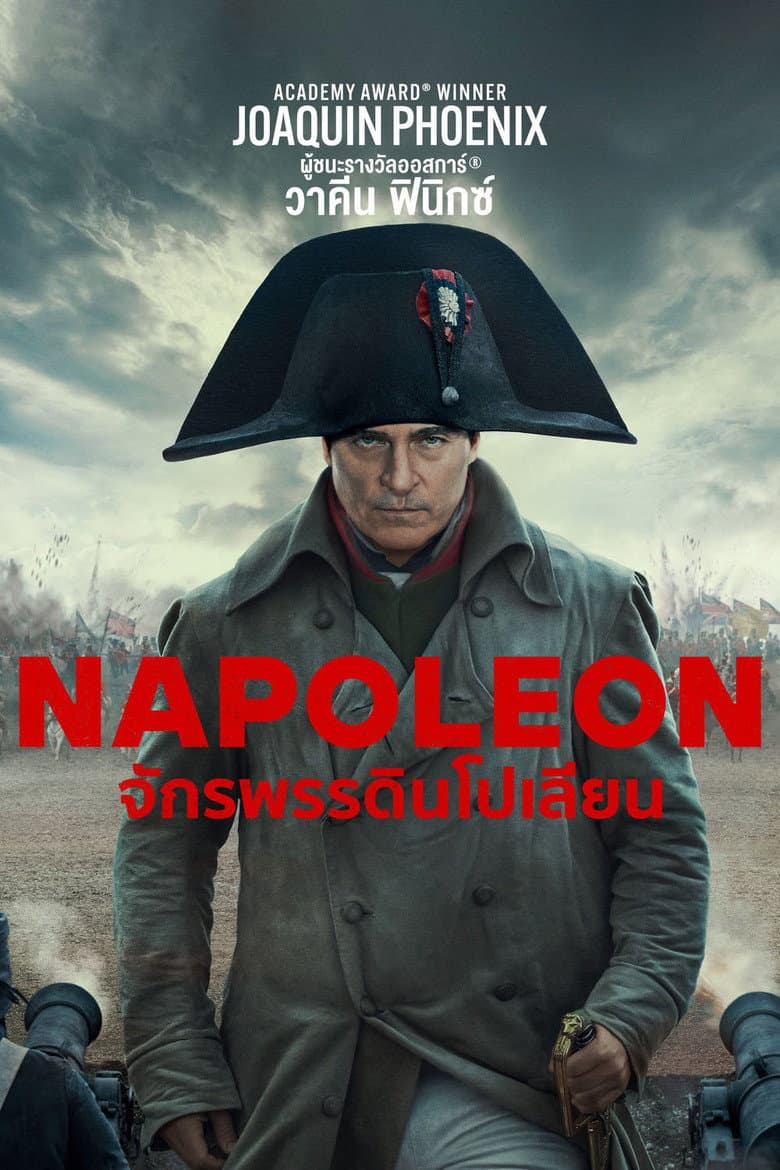 โปสเตอร์ Napoleon (2023)