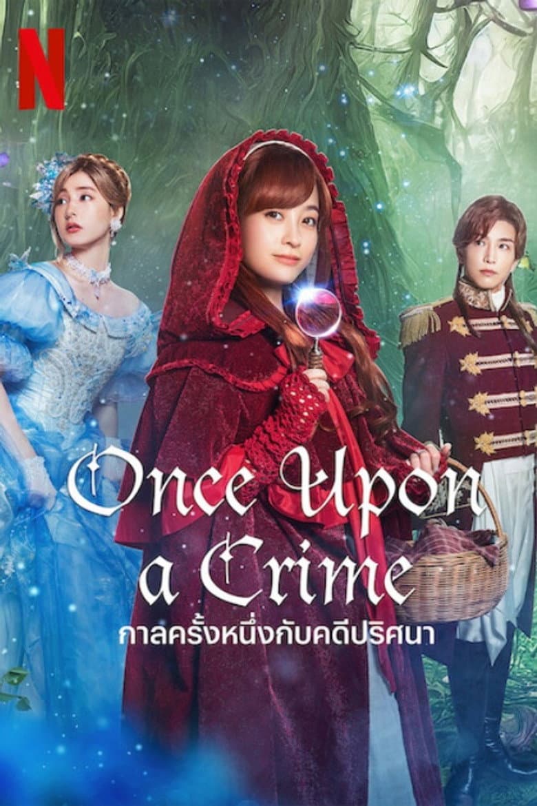 โปสเตอร์ Once Upon a Crime (2023)