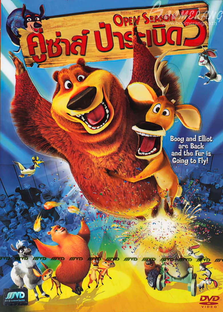 โปสเตอร์ Open Season 3 (2010)