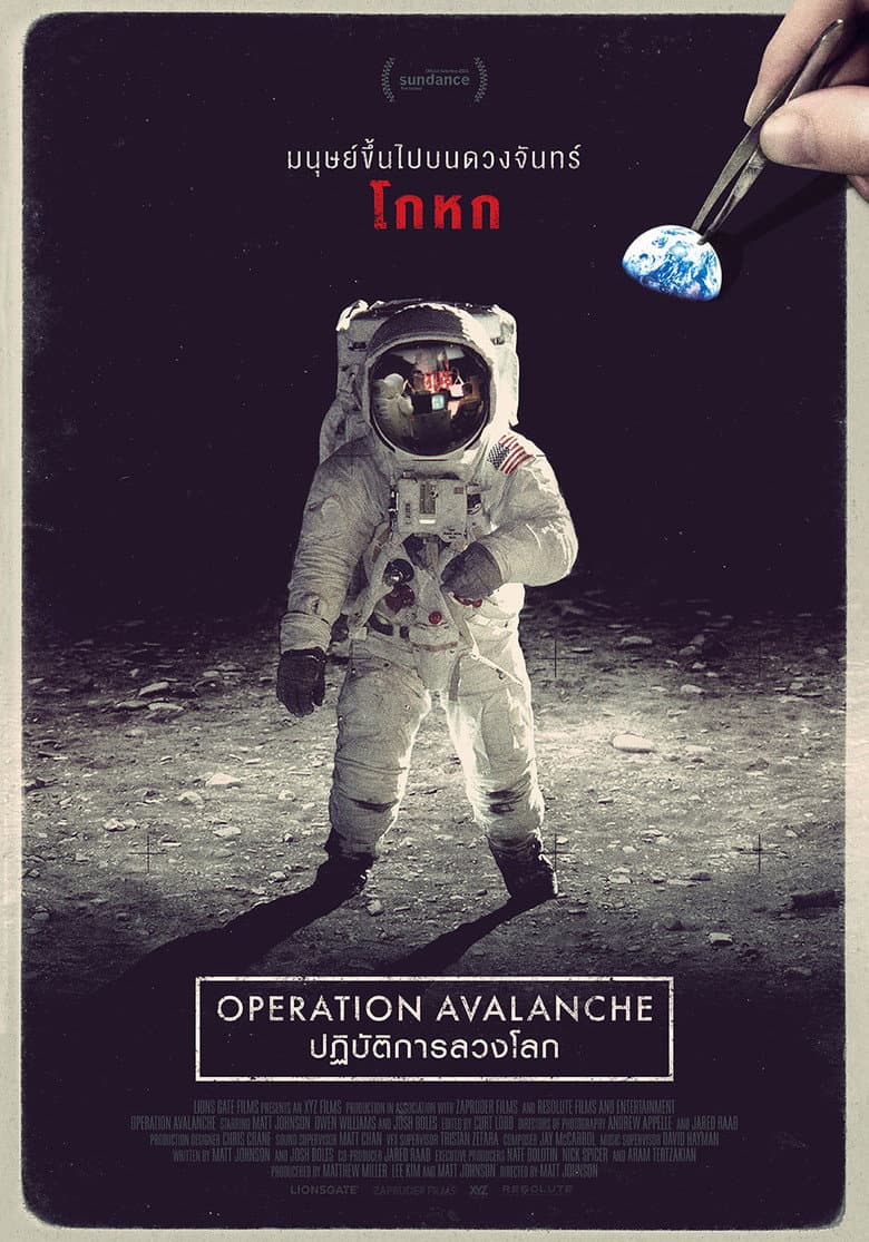 โปสเตอร์ Operation Avalanche (2016)