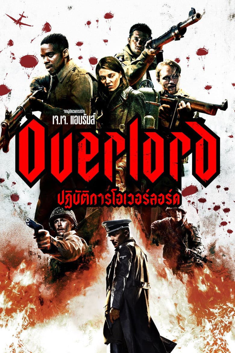 โปสเตอร์ Overlord (2018)