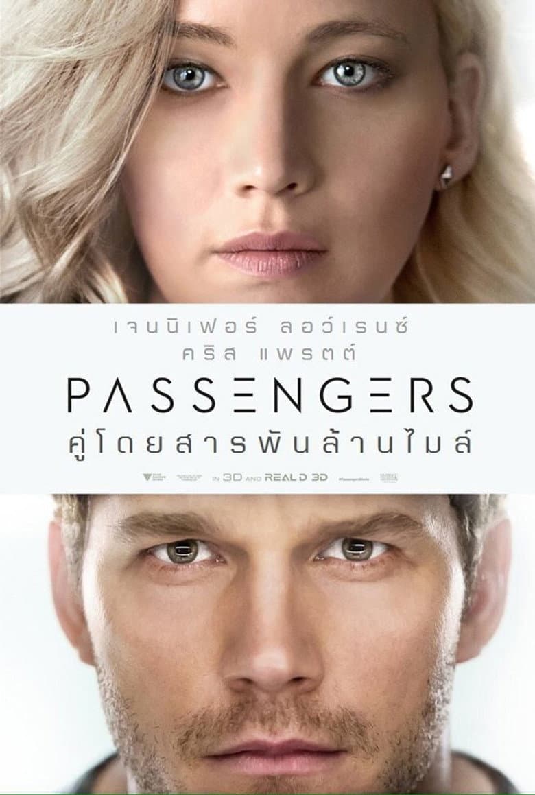โปสเตอร์ Passengers (2008)