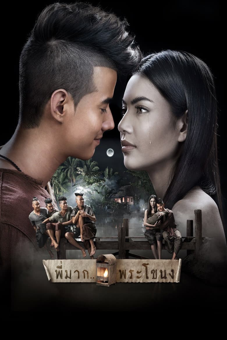 โปสเตอร์ Pee Mak (2013)
