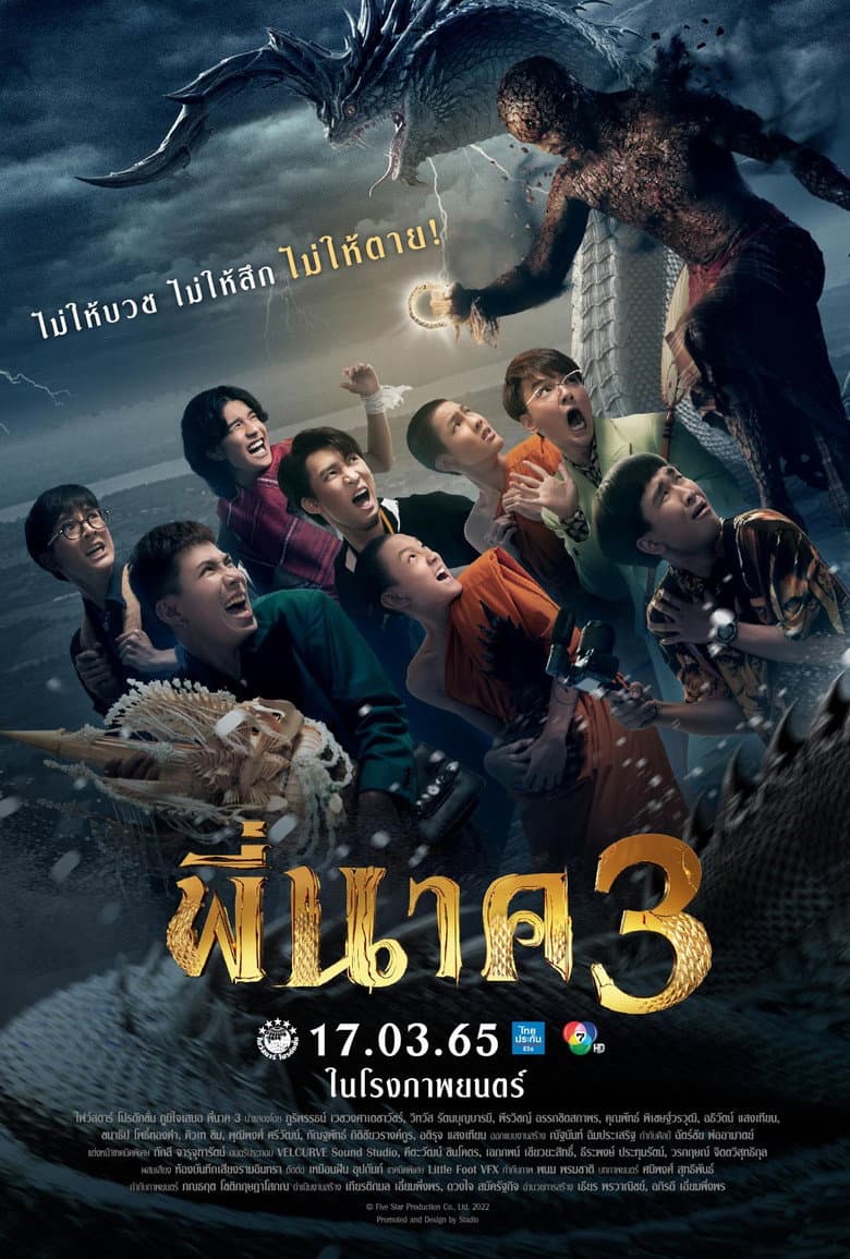 โปสเตอร์ Pee Nak (2022)