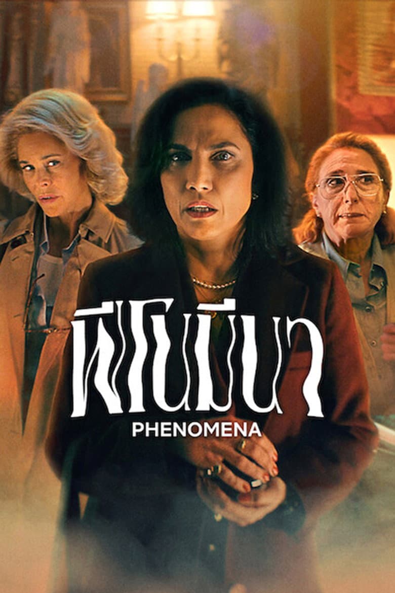 โปสเตอร์ Phenomena (2023)