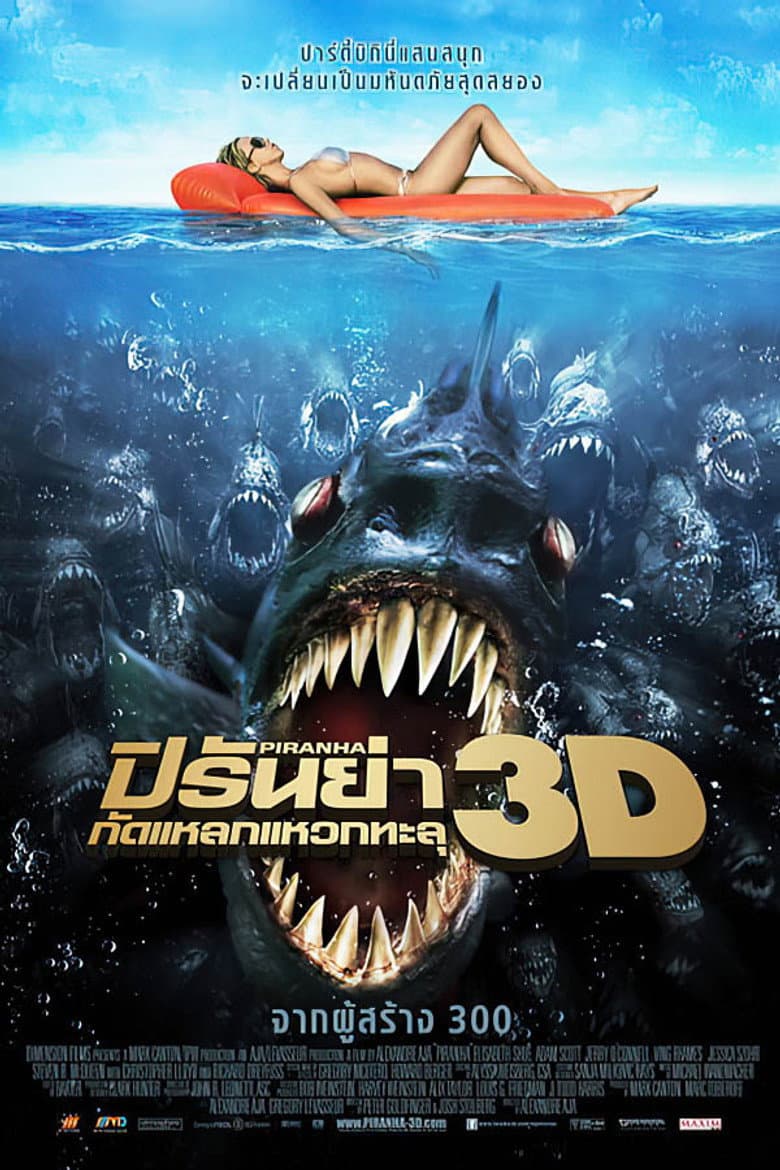 โปสเตอร์ Piranha 3D (2010)
