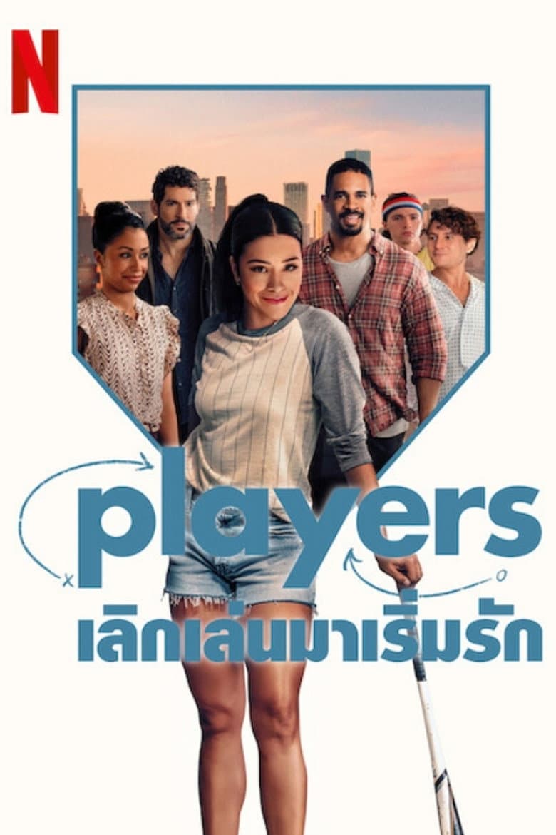 โปสเตอร์ Players (2024)