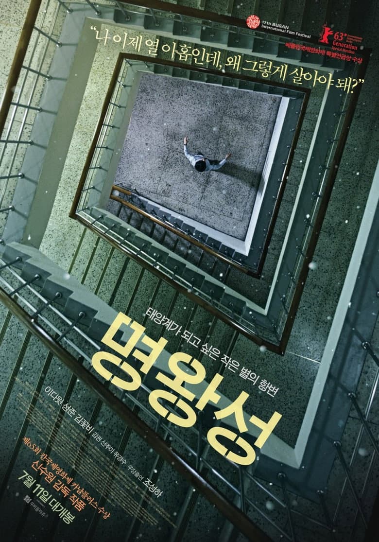 โปสเตอร์ Pluto (2013)
