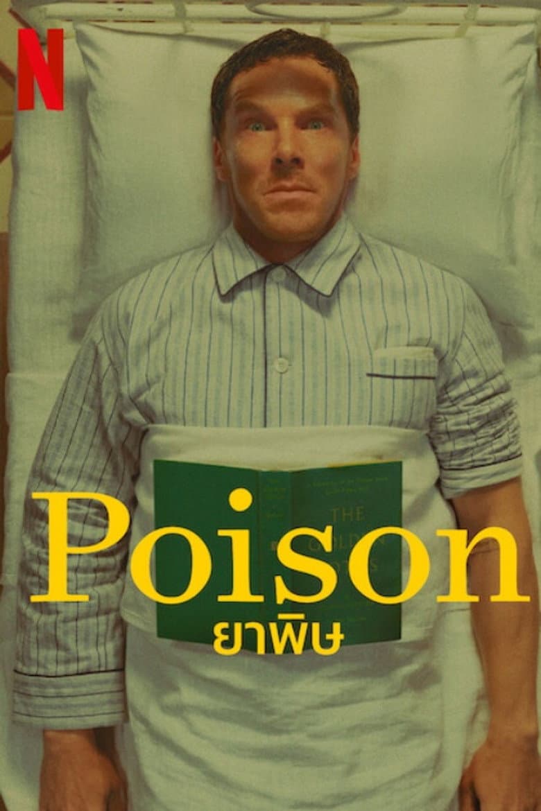 โปสเตอร์ Poison (2023)