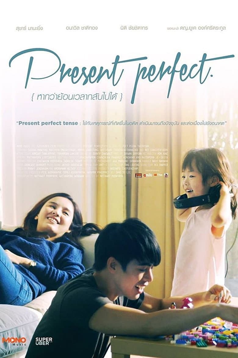 โปสเตอร์ Present Perfect (2017)