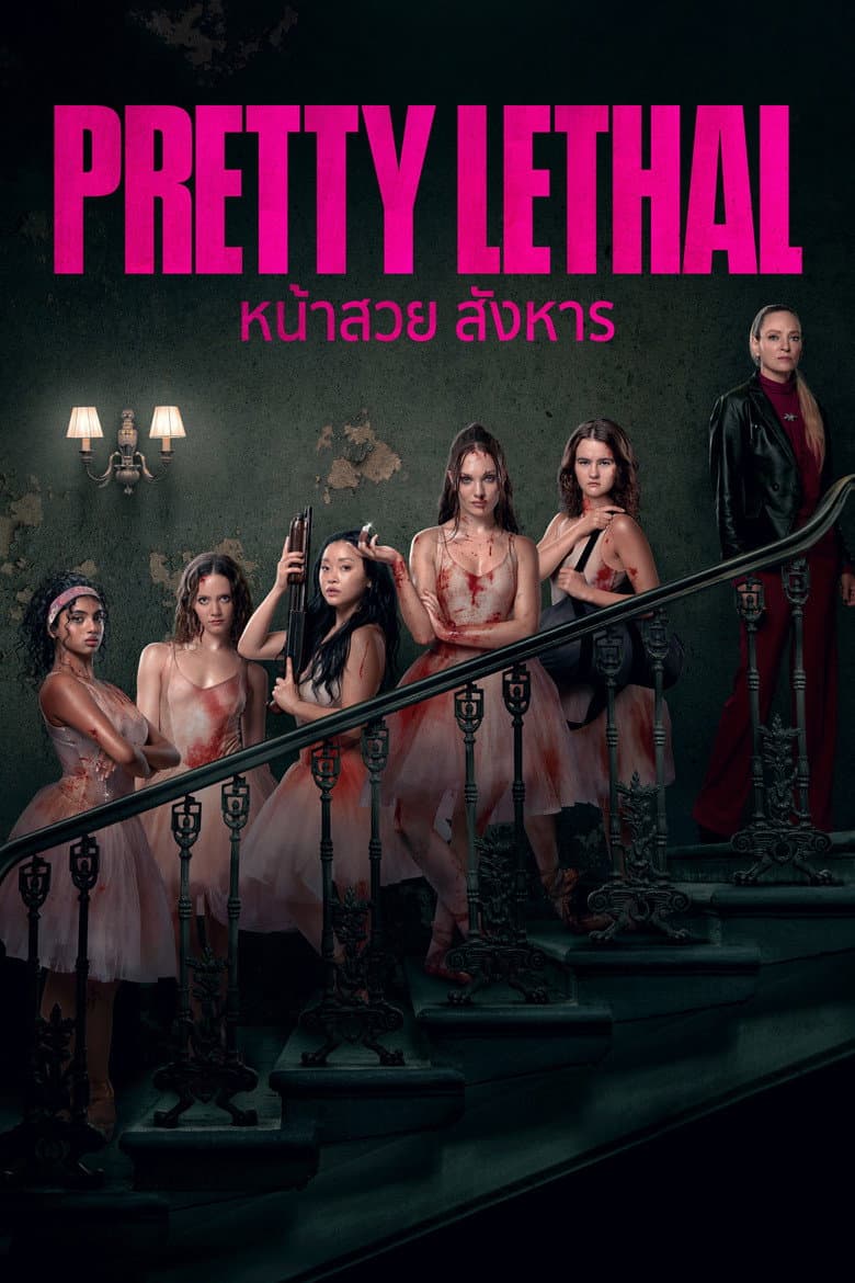 โปสเตอร์ Pretty Lethal (2026)