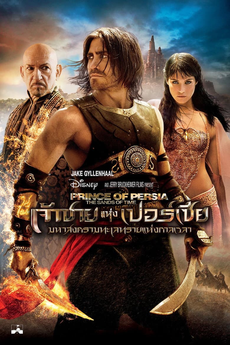 โปสเตอร์ Prince of Persia: The Sands of Time (2010)