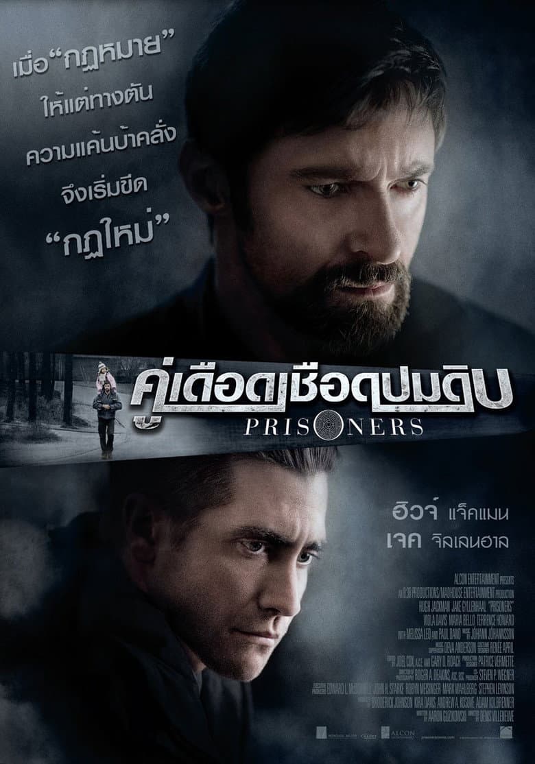 โปสเตอร์ 7 Prisoners (2013)