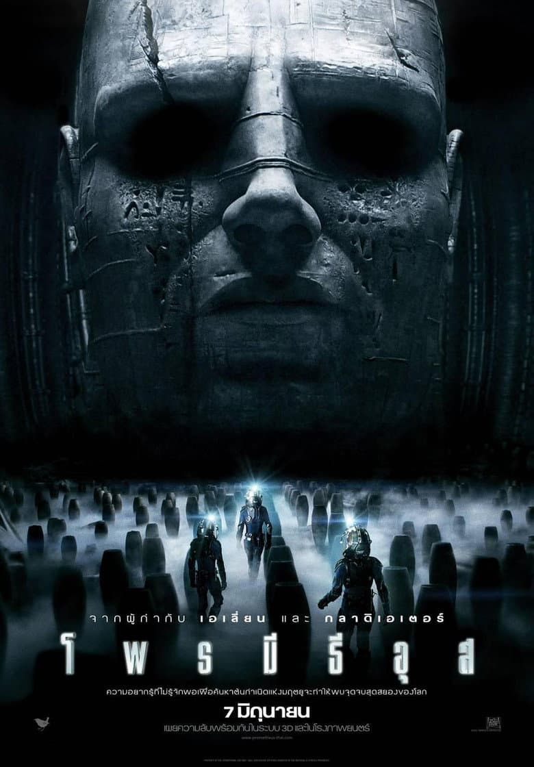 โปสเตอร์ Prometheus (2012)