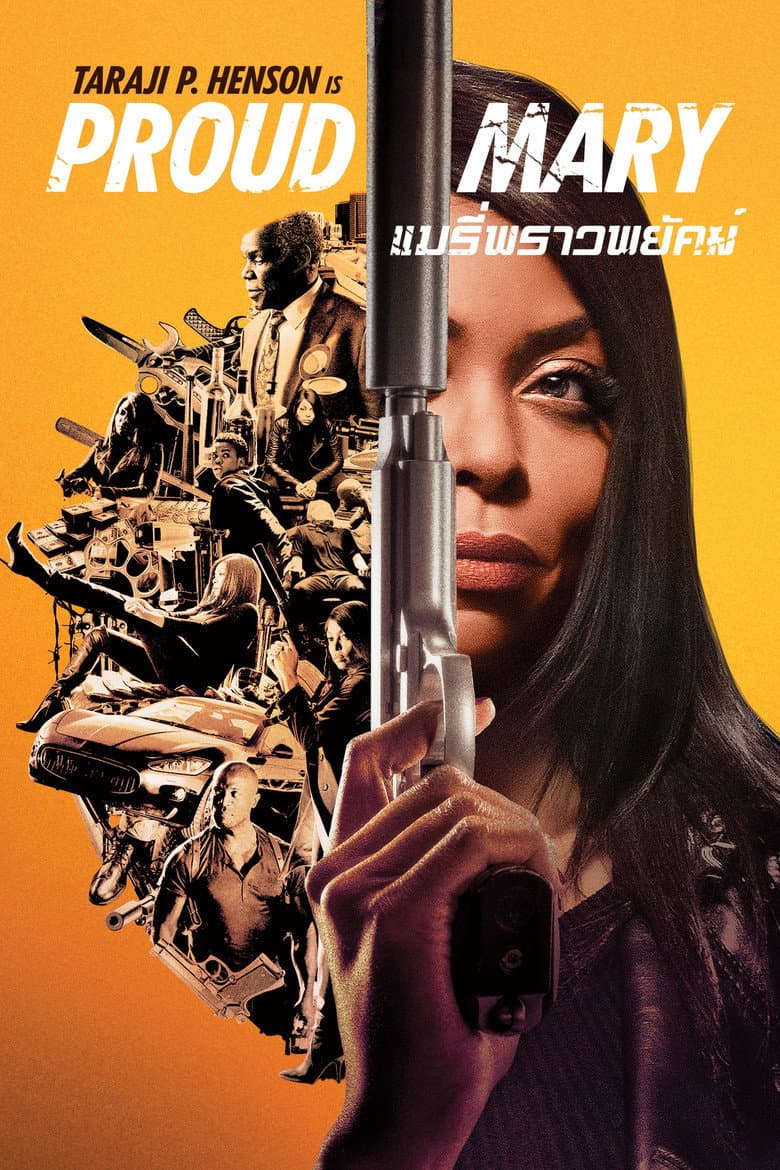 โปสเตอร์ Proud Mary (2018)