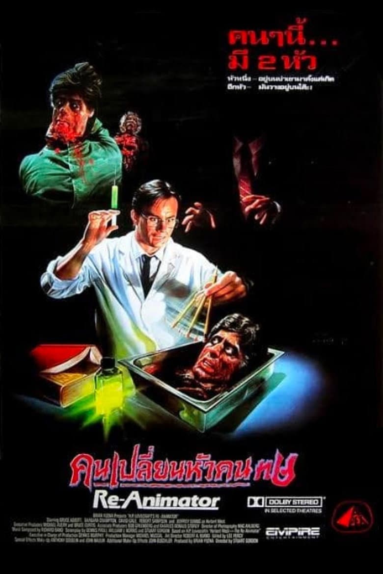 โปสเตอร์ Re-Animator (1985)