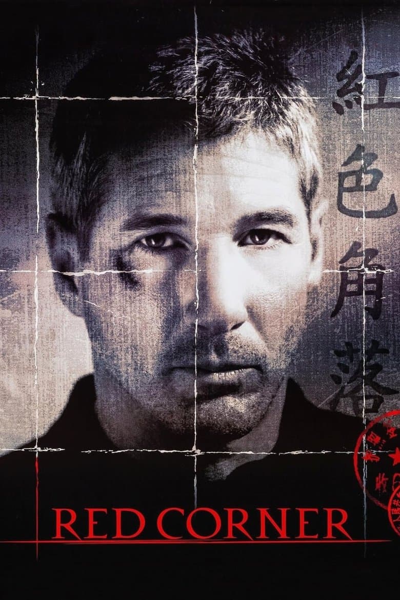 โปสเตอร์ Red Corner (1997)