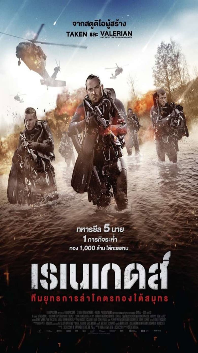 โปสเตอร์ Renegades (2017)