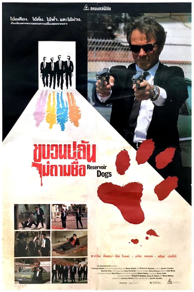 โปสเตอร์ Reservoir Dogs (1992)