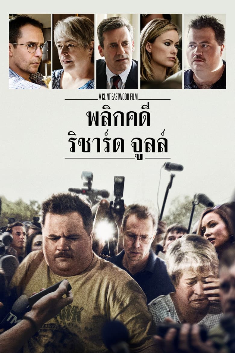 โปสเตอร์ Richard Jewell (2019)