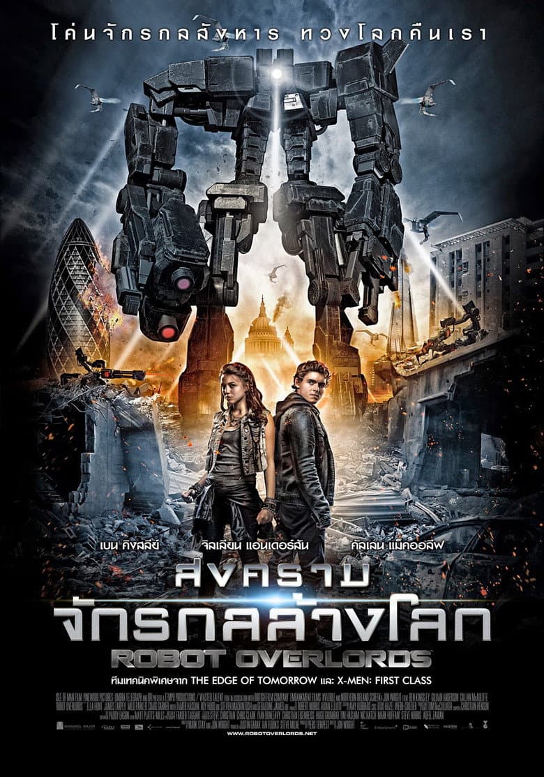โปสเตอร์ Robot Overlords (2015)