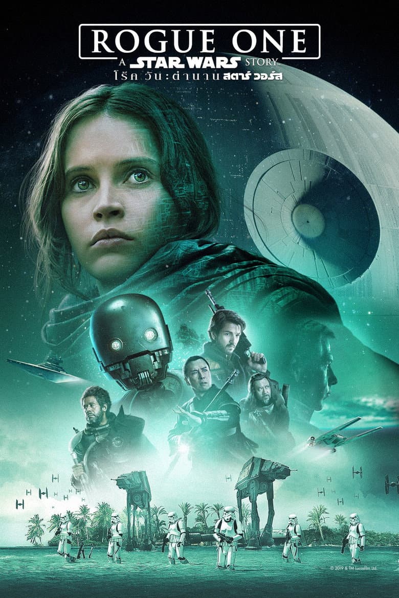 โปสเตอร์ Rogue One: A Star Wars Story (2016)