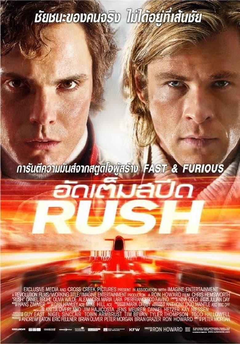 โปสเตอร์ Rush (2013)
