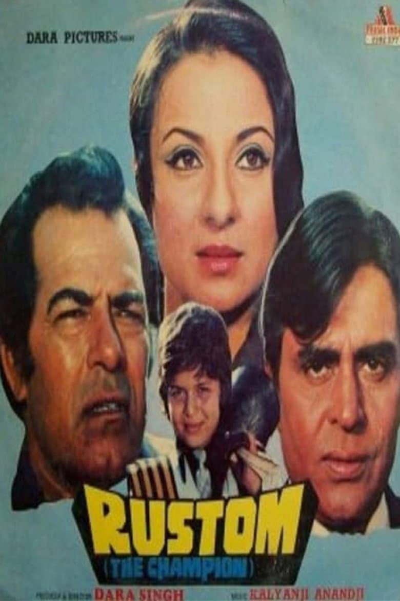 โปสเตอร์ Rustom (1982)