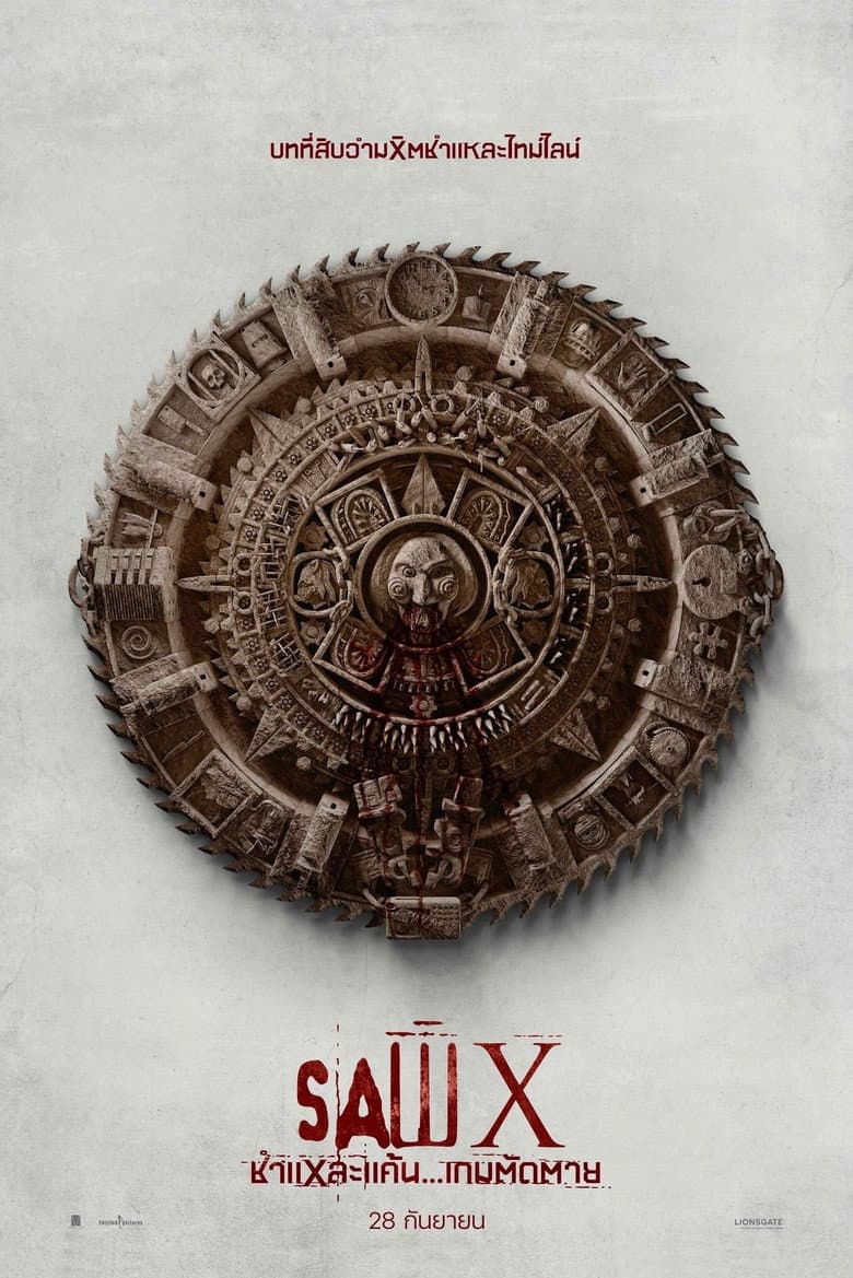 โปสเตอร์ Saw X (2023)