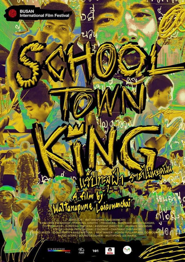 โปสเตอร์ School Town King (2020)