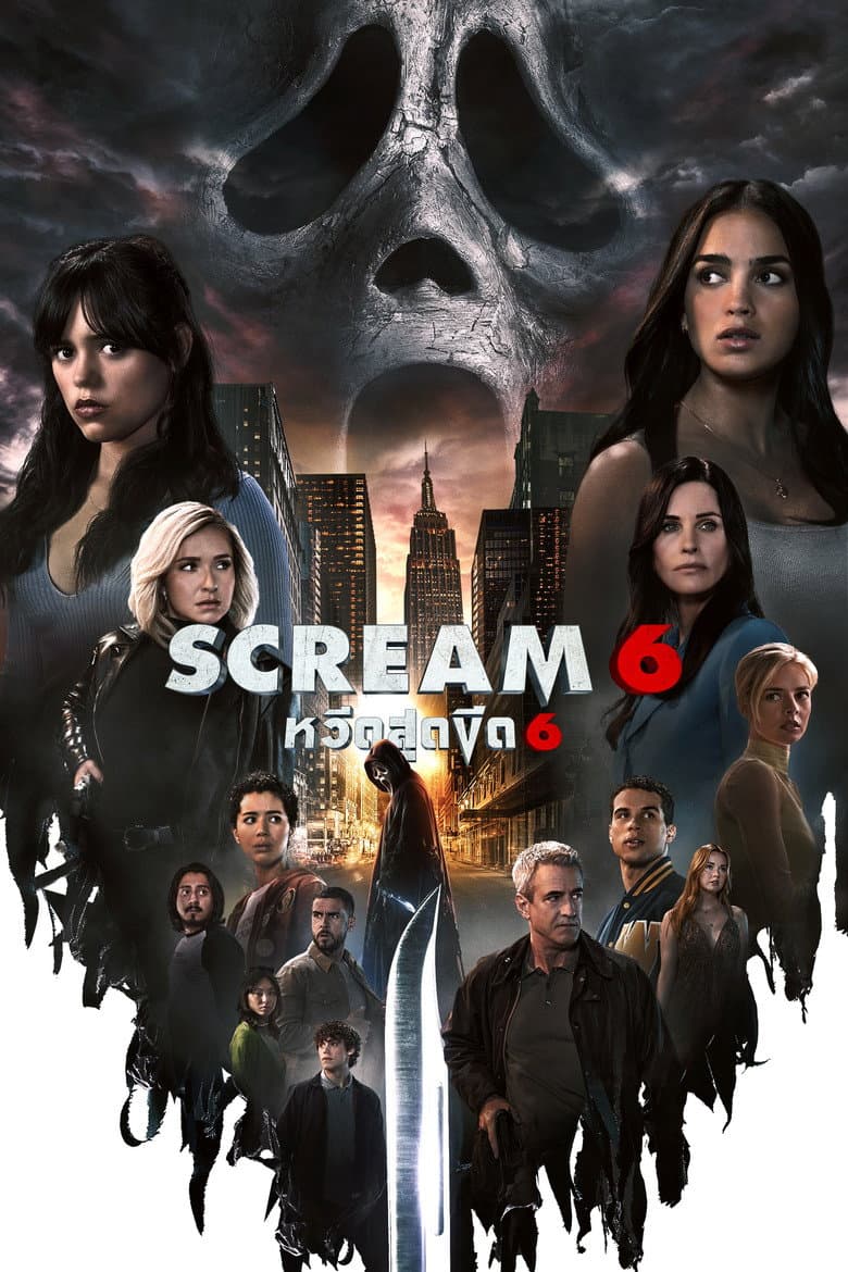 โปสเตอร์ Scream VI (2023)