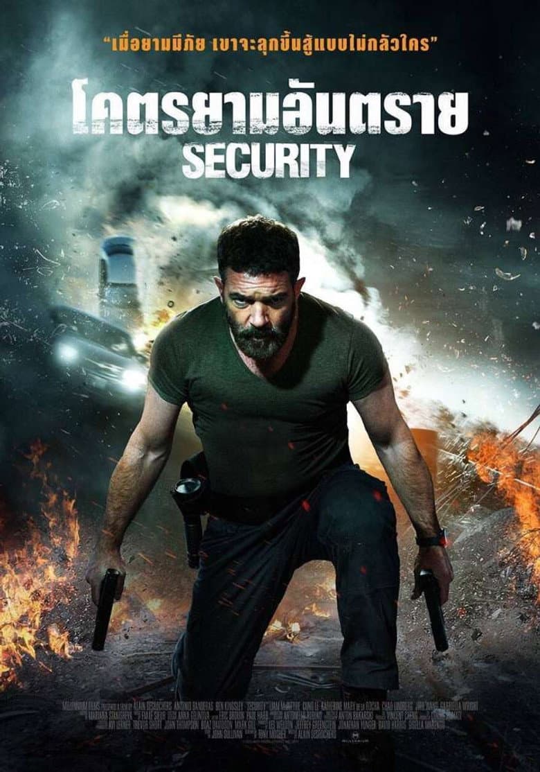 โปสเตอร์ Security (2017)