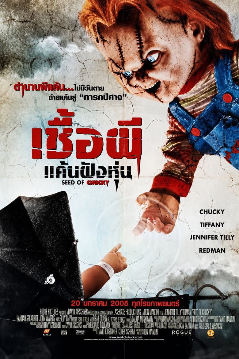 โปสเตอร์ Seed of Chucky (2004)